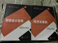 2024年初级会计《真题章节练习册》PDF电子版百度网盘下载