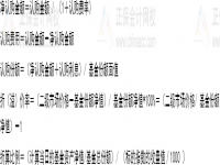 2023年基金从业资格《法律法规》常用公式汇总电子版网盘下载