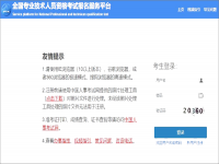 2023年初中级经济师宁夏报名入口已开通，快去报名>