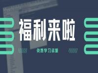 2023年中级会计备考《畅听无忧班》视频课件百度网盘下载