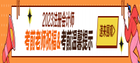 2023年CPA注会《全科》考前三页纸PDF电子版百度云网盘下载 重点抢高分