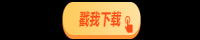 2024初中级经济师各科预习计划表 附学习攻略及方法
