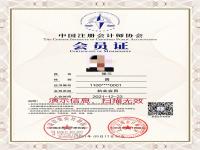 2025年cpa注会报考指南，25报考的一定要了解