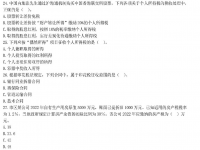 2023年税务师《税法一》万人模考冲刺卷PDF电子版百度云网盘下载