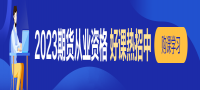 2023年期货从业《投资分析》考试大纲PDF电子版百度云网盘下载