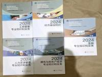 2024中级经济师《全科》新教材视频讲义百度云网盘分享下载
